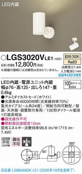 LGS3020VLE1 pi\jbN X|bgCg zCg LEDiFj W (LGB84581KLE1 pi)