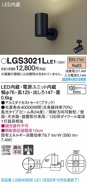 LGS3021LLE1 pi\jbN X|bgCg ubN LEDidFj W (LGB84587KLE1 pi)