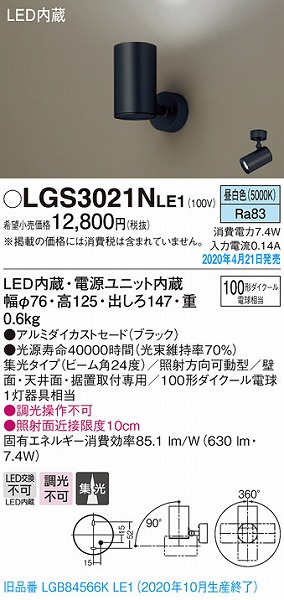 LGS3021NLE1 pi\jbN X|bgCg ubN LEDiFj W (LGB84585KLE1 pi)