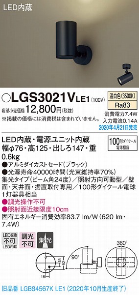LGS3021VLE1 pi\jbN X|bgCg ubN LEDiFj W (LGB84586KLE1 pi)