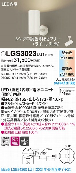 LGS3023LU1 pi\jbN X|bgCg zCg LED F  W (LGB84360LU1 pi)