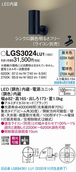 LGS3024LU1 pi\jbN X|bgCg ubN LED F  W (LGB84361LU1 pi)