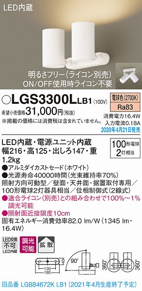 LGS3300LLB1 pi\jbN X|bgCg zCg LED dF  gU (LGB84672KLB1 pi)