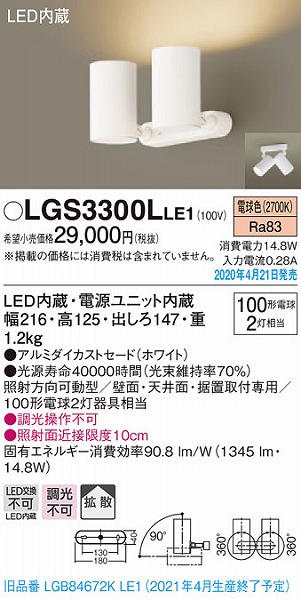 LGS3300LLE1 pi\jbN X|bgCg zCg LEDidFj gU (LGB84672KLE1 pi)