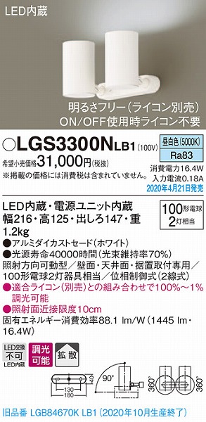 LGS3300NLB1 pi\jbN X|bgCg zCg LED F  gU (LGB84670KLB1 pi)