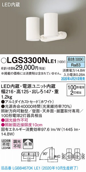 LGS3300NLE1 pi\jbN X|bgCg zCg LEDiFj gU (LGB84670KLE1 pi)