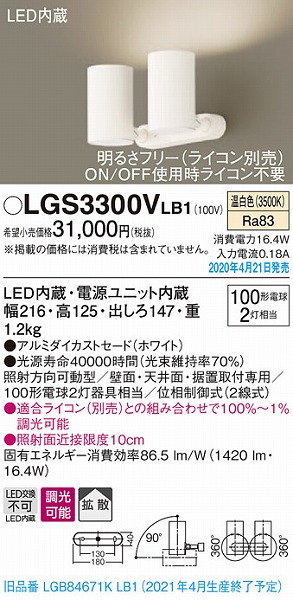 LGS3300VLB1 pi\jbN X|bgCg zCg LED F  gU (LGB84671KLB1 pi)