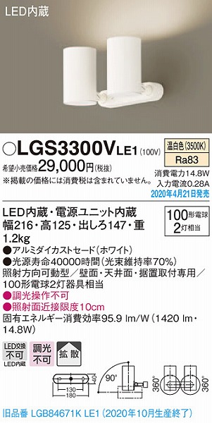LGS3300VLE1 pi\jbN X|bgCg zCg LEDiFj gU (LGB84671KLE1 pi)