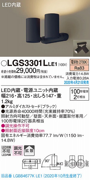 LGS3301LLE1 pi\jbN X|bgCg ubN LEDidFj gU (LGB84677KLE1 pi)