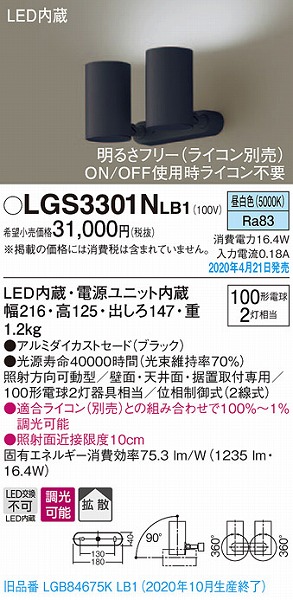 LGS3301NLB1 pi\jbN X|bgCg ubN LED F  gU (LGB84675KLB1 pi)