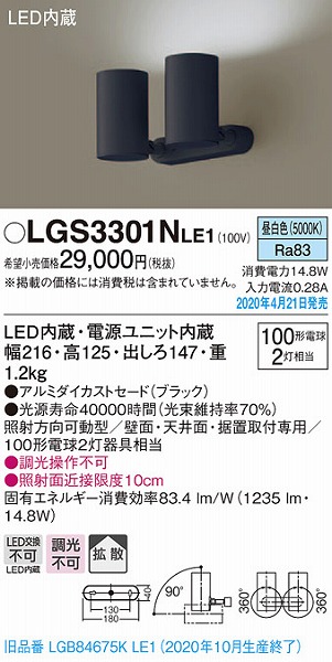 LGS3301NLE1 pi\jbN X|bgCg ubN LEDiFj gU (LGB84675KLE1 pi)
