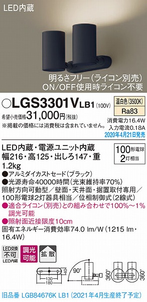 LGS3301VLB1 pi\jbN X|bgCg ubN LED F  gU (LGB84676KLB1 pi)