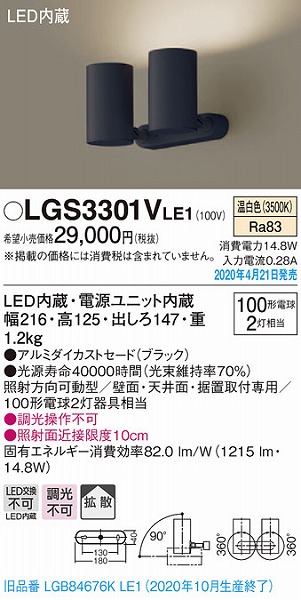 LGS3301VLE1 pi\jbN X|bgCg ubN LEDiFj gU (LGB84676KLE1 pi)
