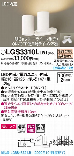 LGS3310LLB1 pi\jbN X|bgCg zCg LED dF  gU (LGB84872LB1 pi)