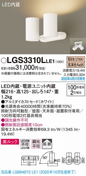 LGS3310LLE1 pi\jbN X|bgCg zCg LEDidFj gU (LGB84872LE1 pi)