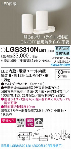 LGS3310NLB1 pi\jbN X|bgCg zCg LED F  gU (LGB84870LB1 pi)