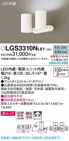 LGS3310NLE1 pi\jbN X|bgCg zCg LEDiFj gU (LGB84870LE1 pi)