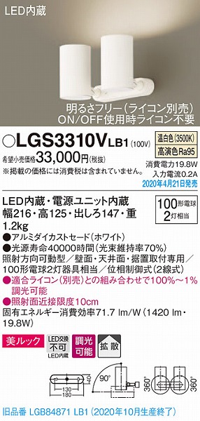 LGS3310VLB1 pi\jbN X|bgCg zCg LED F  gU (LGB84871LB1 pi)