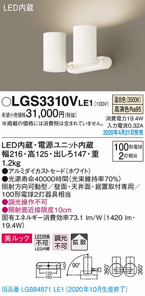 LGS3310VLE1 pi\jbN X|bgCg zCg LEDiFj gU (LGB84871LE1 pi)