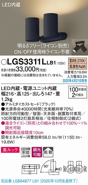 LGS3311LLB1 pi\jbN X|bgCg ubN LED dF  gU (LGB84877LB1 pi)