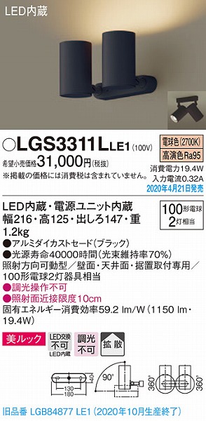 LGS3311LLE1 pi\jbN X|bgCg ubN LEDidFj gU (LGB84877LE1 pi)