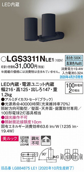 LGS3311NLE1 pi\jbN X|bgCg ubN LEDiFj gU (LGB84875LE1 pi)