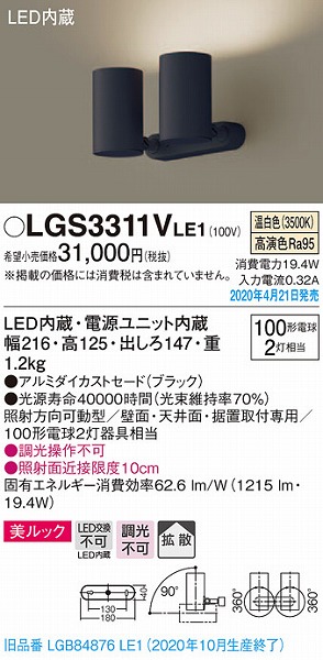 LGS3311VLE1 pi\jbN X|bgCg ubN LEDiFj gU (LGB84876LE1 pi)