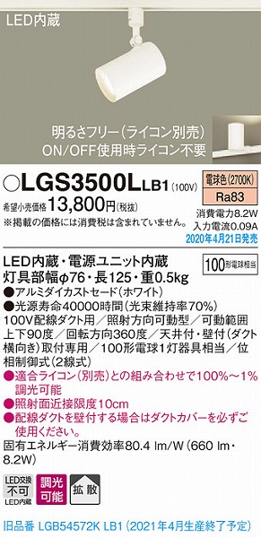 LGS3500LLB1 pi\jbN [pX|bgCg zCg LED dF  gU (LGB54572KLB1 pi)