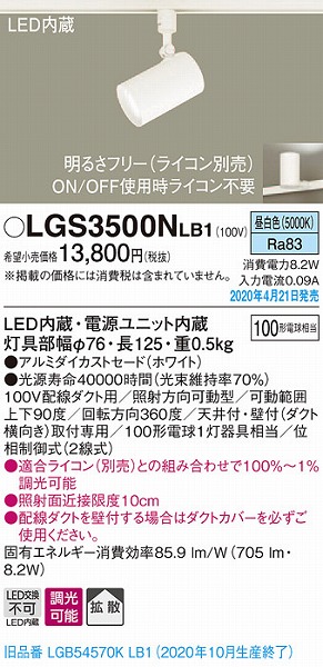 LGS3500NLB1 pi\jbN [pX|bgCg zCg LED F  gU (LGB54570KLB1 pi)
