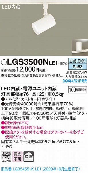 LGS3500NLE1 pi\jbN [pX|bgCg zCg LEDiFj gU (LGB54551KLE1 pi)