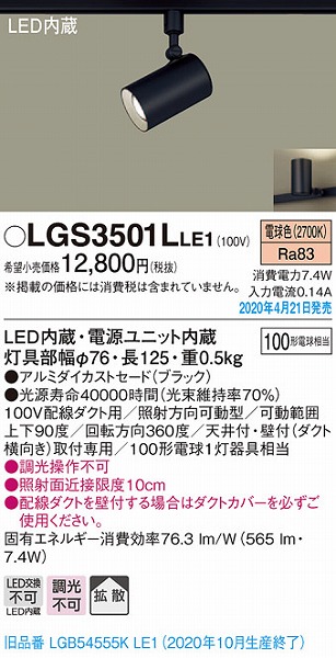 LGS3501LLE1 pi\jbN [pX|bgCg ubN LEDidFj gU (LGB54555KLE1 pi)