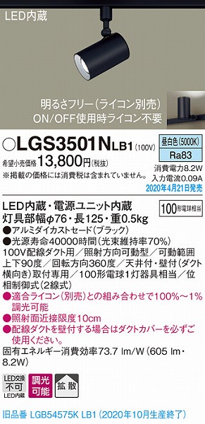 LGS3501NLB1 pi\jbN [pX|bgCg ubN LED F  gU (LGB54575KLB1 pi)