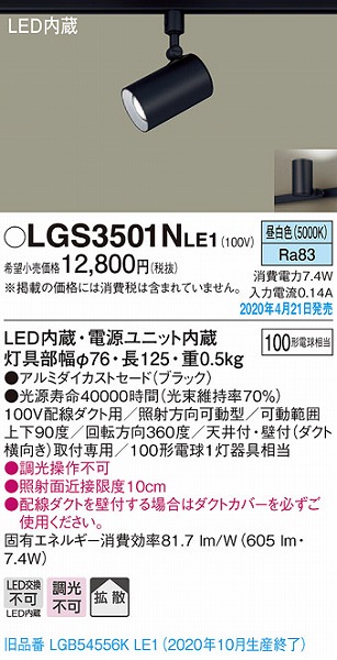 LGS3501NLE1 pi\jbN [pX|bgCg ubN LEDiFj gU (LGB54556KLE1 pi)