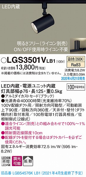 LGS3501VLB1 pi\jbN [pX|bgCg ubN LED F  gU (LGB54576KLB1 pi)