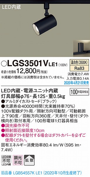 LGS3501VLE1 pi\jbN [pX|bgCg ubN LEDiFj gU (LGB54557KLE1 pi)