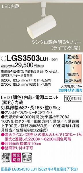 LGS3503LU1 pi\jbN [pX|bgCg zCg LED F  gU (LGB54310LU1 pi)