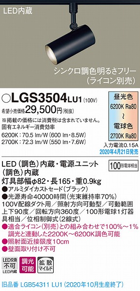 LGS3504LU1 pi\jbN [pX|bgCg ubN LED F  gU (LGB54311LU1 pi)