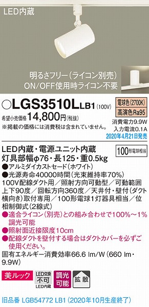 LGS3510LLB1 pi\jbN [pX|bgCg zCg LED dF  gU (LGB54772LB1 pi)