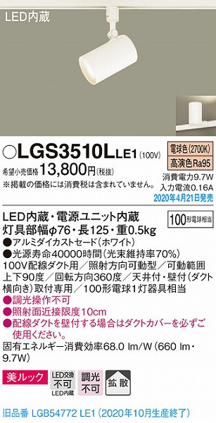 LGS3510LLE1 pi\jbN [pX|bgCg zCg LEDidFj gU (LGB54772LE1 pi)