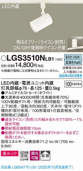 LGS3510NLB1 pi\jbN [pX|bgCg zCg LED F  gU (LGB54770LB1 pi)