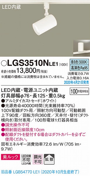 LGS3510NLE1 pi\jbN [pX|bgCg zCg LEDiFj gU (LGB54770LE1 pi)