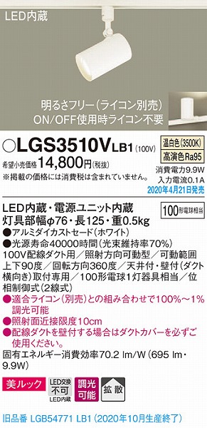 LGS3510VLB1 pi\jbN [pX|bgCg zCg LED F  gU (LGB54771LB1 pi)