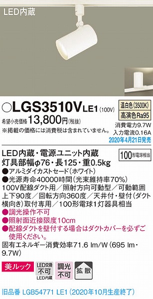 LGS3510VLE1 pi\jbN [pX|bgCg zCg LEDiFj gU (LGB54771LE1 pi)