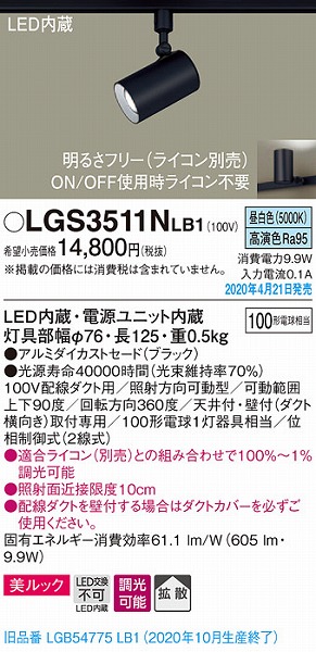LGS3511NLB1 pi\jbN [pX|bgCg ubN LED F  gU (LGB54775LB1 pi)