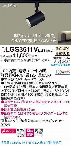 LGS3511VLB1 pi\jbN [pX|bgCg ubN LED F  gU (LGB54776LB1 pi)
