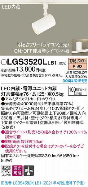 LGS3520LLB1 pi\jbN [pX|bgCg zCg LED dF  W (LGB54582KLB1 pi)