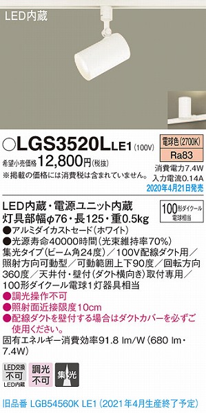 LGS3520LLE1 pi\jbN [pX|bgCg zCg LEDidFj W (LGB54560KLE1 pi)