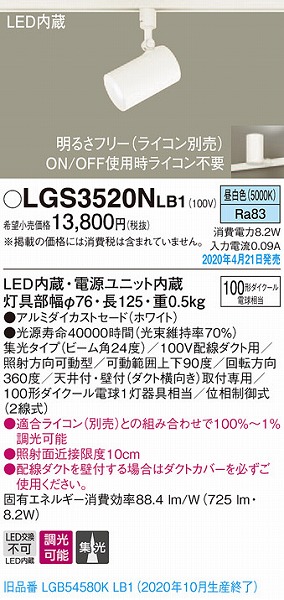 LGS3520NLB1 pi\jbN [pX|bgCg zCg LED F  W (LGB54580KLB1 pi)