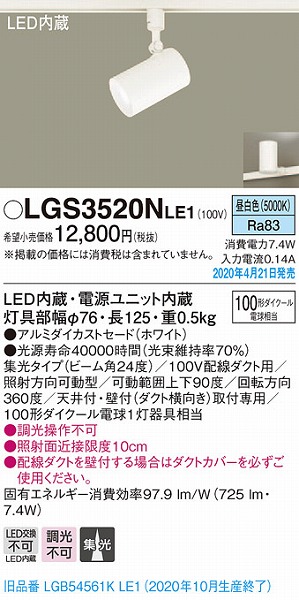 LGS3520NLE1 pi\jbN [pX|bgCg zCg LEDiFj W (LGB54561KLE1 pi)