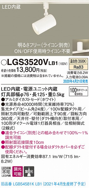 LGS3520VLB1 pi\jbN [pX|bgCg zCg LED F  W (LGB54581KLB1 pi)